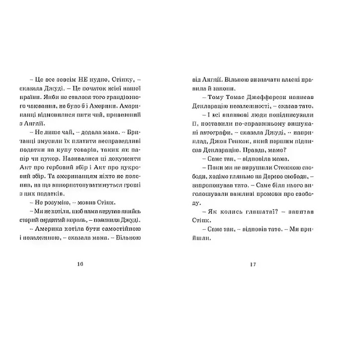 "Джуді Муді проголошує незалежність" Книга 6 - Меган МакДоналд пригоди з юмором ( (9786176794769)