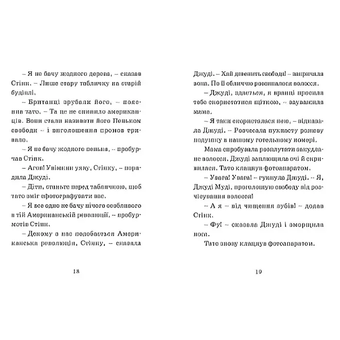 "Джуді Муді проголошує незалежність" Книга 6 - Меган МакДоналд пригоди з юмором ( (9786176794769)