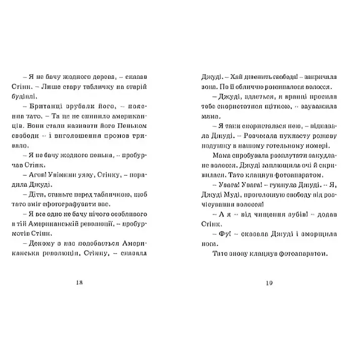 "Джуді Муді проголошує незалежність" Книга 6 - Меган МакДоналд пригоди з юмором ( (9786176794769)