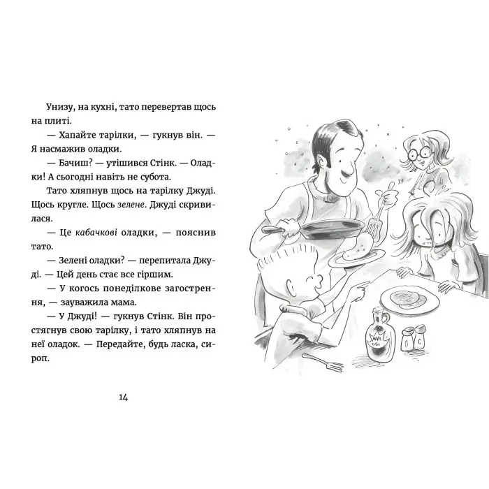 "Джуді Муді у понеділковому настрої" Книга 16 - МакДоналд Меґан пригоди з гумором(9789664482261)