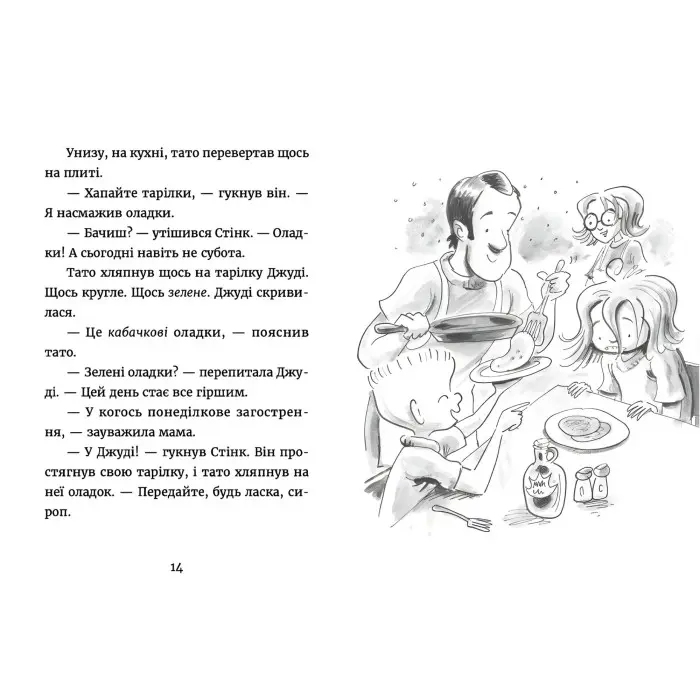 "Джуді Муді у понеділковому настрої" Книга 16 - МакДоналд Меґан пригоди з гумором(9789664482261)
