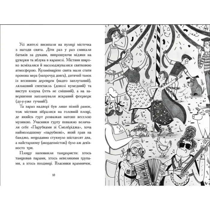 Елзі Піклз і бажання для відьмочки. Книга 2. Уманські Кей (9786170986191)