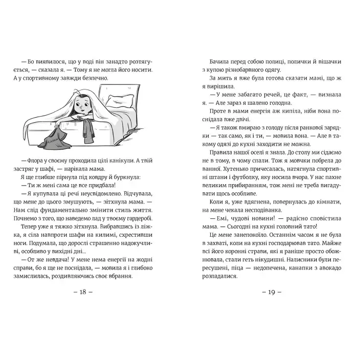Емі і Таємний Клуб Супердівчат «Алоха» (Книга 11) Мєлех Агнєшка - Дитячі пригоди (9789664483626)