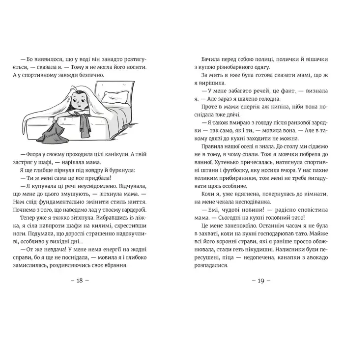 Емі і Таємний Клуб Супердівчат «Алоха» (Книга 11) Мєлех Агнєшка - Дитячі пригоди (9789664483626)