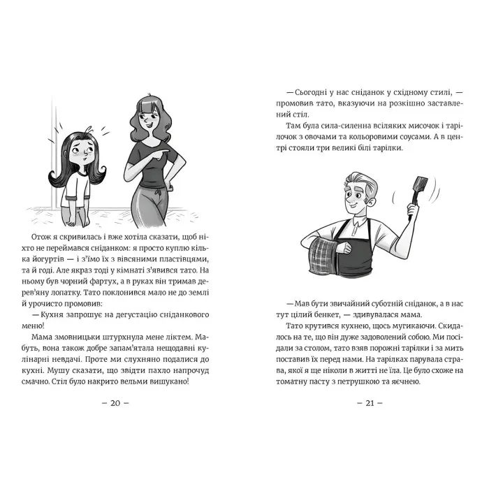 Емі і Таємний Клуб Супердівчат «Алоха» (Книга 11) Мєлех Агнєшка - Дитячі пригоди (9789664483626)