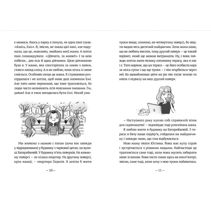 "Емі і таємний клуб супердівчат" Книга 1 – Агнешка Мелех- дитяча повість, пригоди для дівчаток (9786176797555)