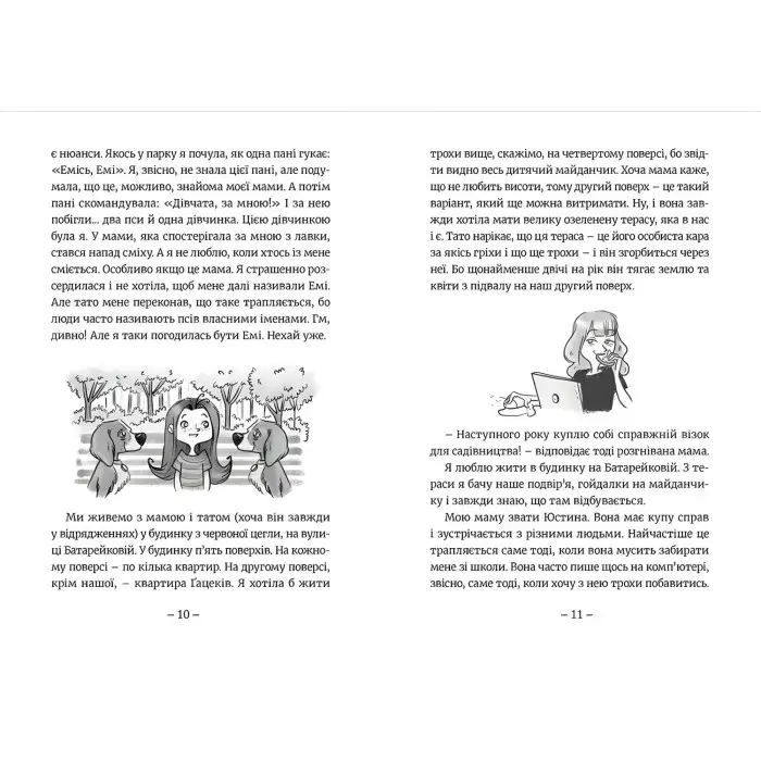 "Емі і таємний клуб супердівчат" Книга 1 – Агнешка Мелех- дитяча повість, пригоди для дівчаток (9786176797555)