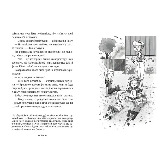 "Емі і таємний клуб супердівчат. Коні й лошата". Книга 5 - Агнешка Мелех- дитяча повість, приг (9786176798767)