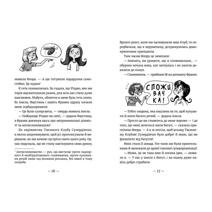 "Емі і Таємний Клуб Супердівчат. Полярна експедиція" - Мєлех Агнєшка - пригоди для дівчаток (9789664481806)
