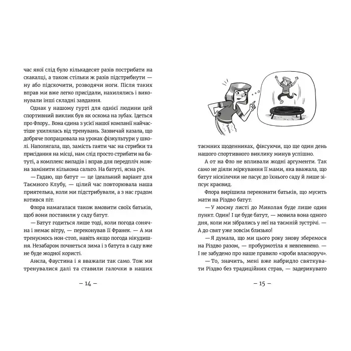 "Емі і Таємний Клуб Супердівчат. Полярна експедиція" - Мєлех Агнєшка - пригоди для дівчаток (9789664481806)