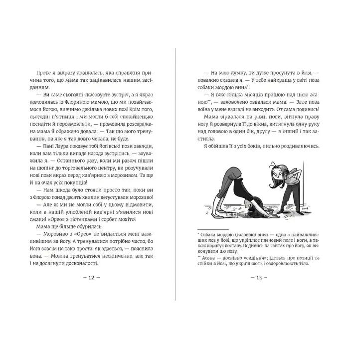 "Емі і таємний клуб супердівчат. Свята наближаються!" - Агнєшка Мєлех- пригоди для дівчат (9789666799657)