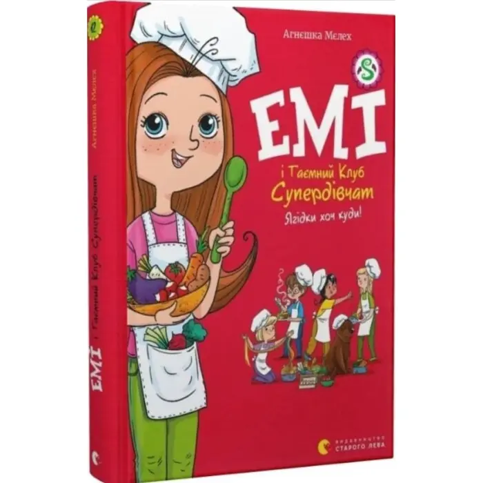 Емі і Таємний Клуб Супердівчат «Ягідки хоч куди!» (Книга 12) Мєлех Агнєшка - Дитячі пригоди (9789664484883)