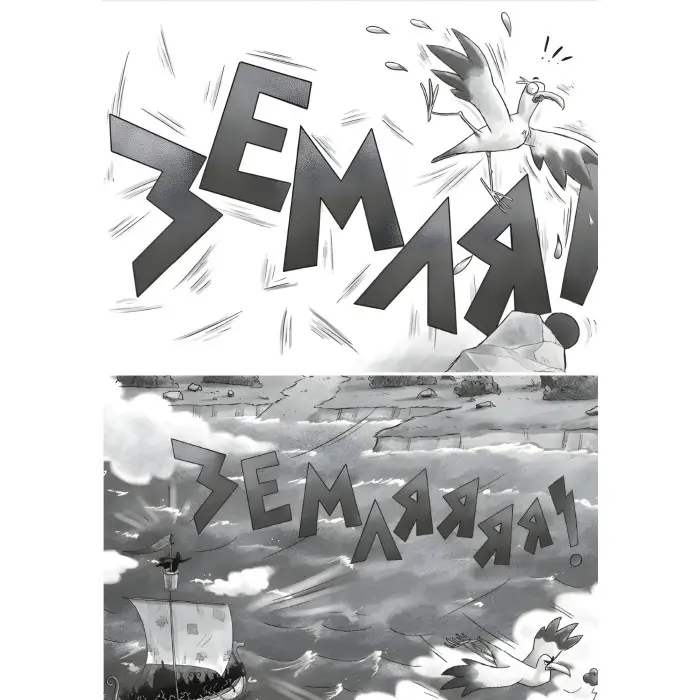 Фрея та безстрашні. До бою! - Йохен Тіль (9786171704923)