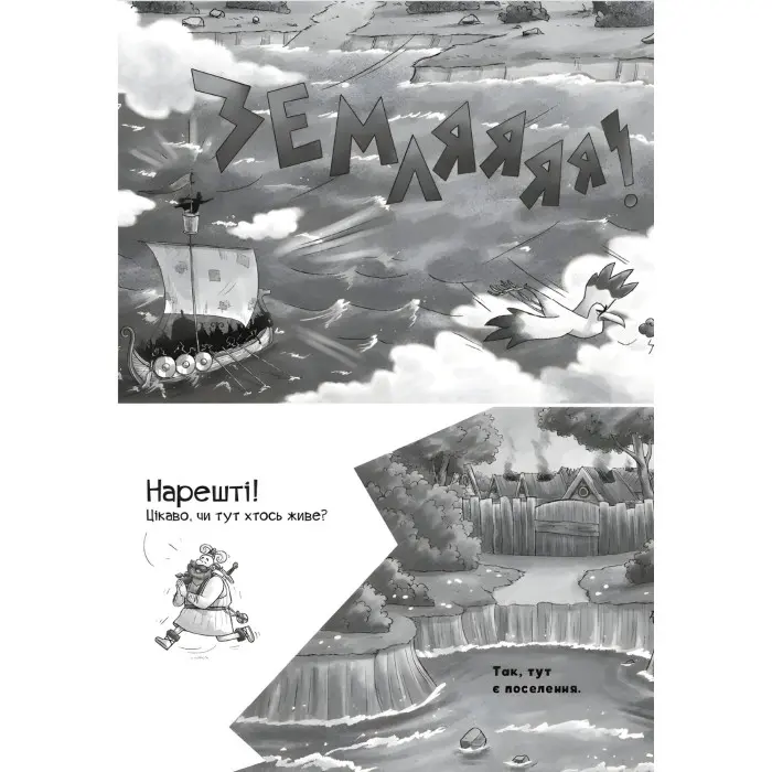 Фрея та безстрашні. До бою! - Йохен Тіль (9786171704923)