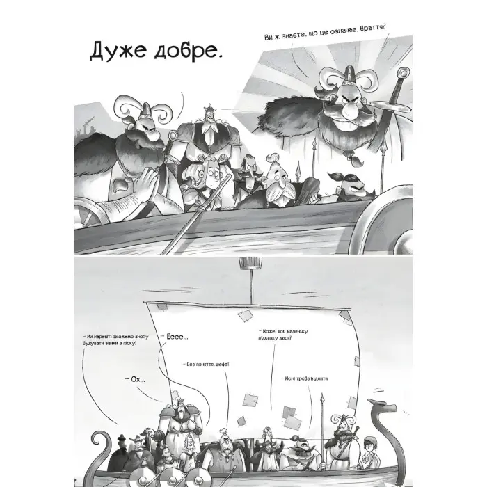 Фрея та безстрашні. До бою! - Йохен Тіль (9786171704923)