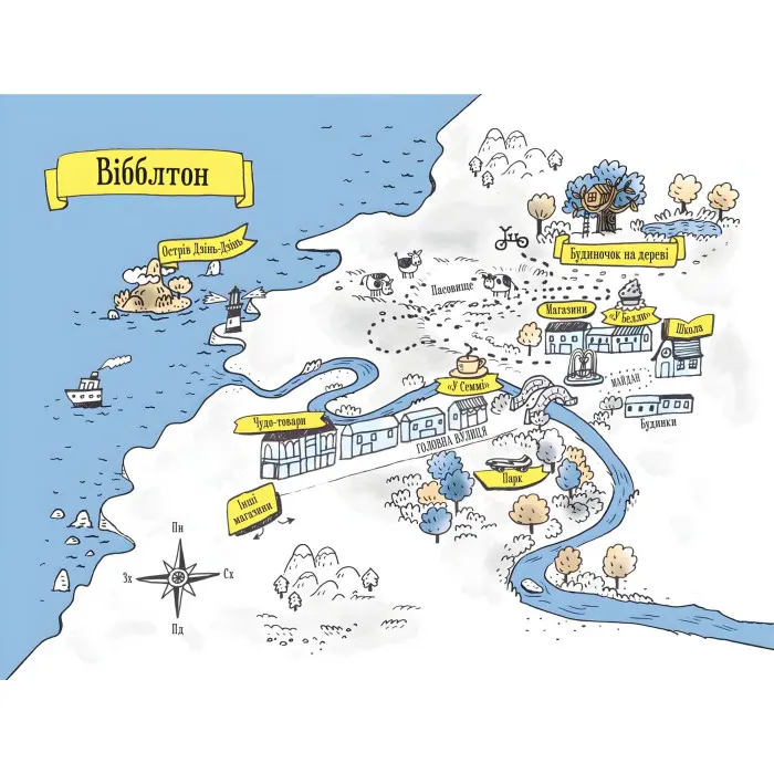 Гакслі та Оладик мчать на допомогу - Алан Макдональд (9786171702752)