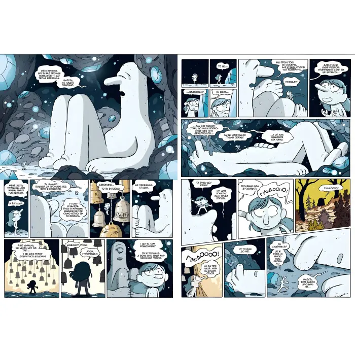 Гільда і Король Гори - Люк Пірсон (9789661545709)