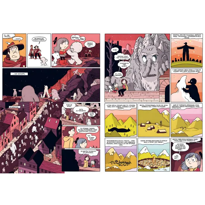 Гільда і Король Гори - Люк Пірсон (9789661545709)