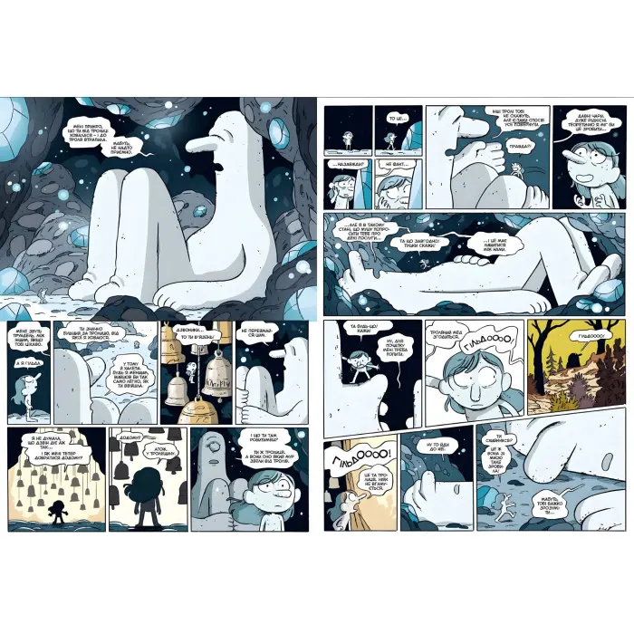 Гільда і Король Гори - Люк Пірсон (9789661545709)