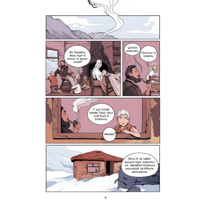 Графічний роман українською «Демон у лісі» – Лі Бардуґо - Історію про юного Дарклінґа (9786171706149)