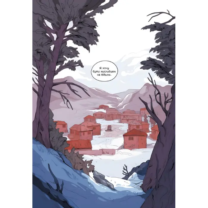 Графічний роман українською «Демон у лісі» – Лі Бардуґо - Історію про юного Дарклінґа (9786171706149)