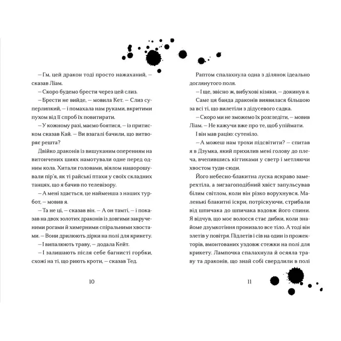 "Хлопчик який співав з драконами". Книга 5 - Енді Шепард -пригоди, фентезі; (9789664482797)
