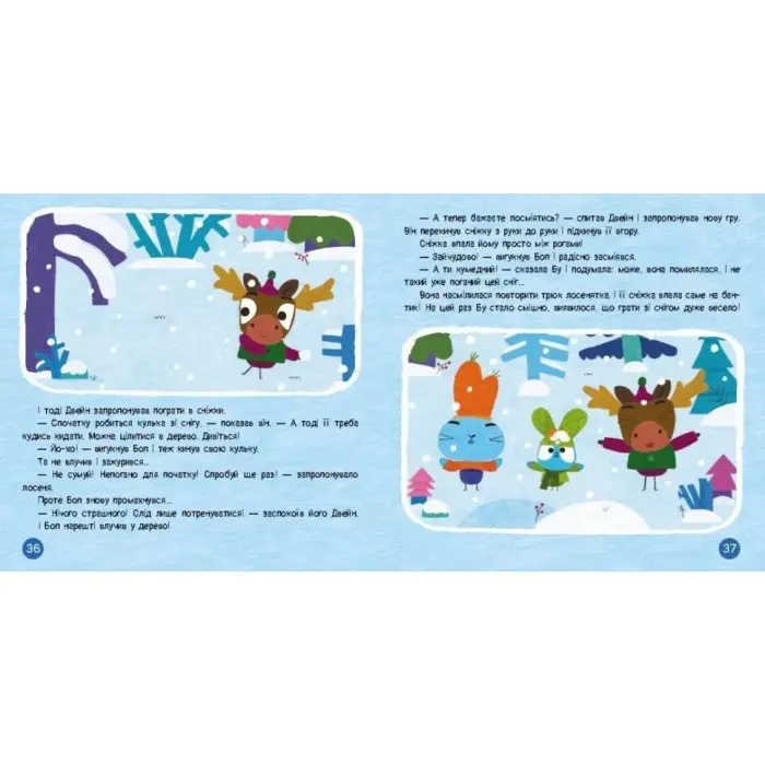 Хоробрі Зайці. Подорож Зайцесвітом (Укр) (9786170988737)