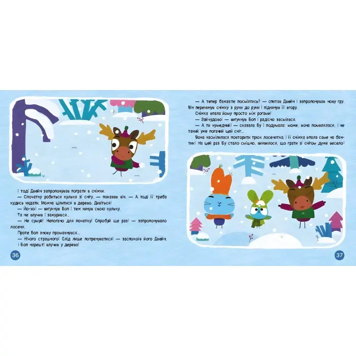 Хоробрі Зайці. Подорож Зайцесвітом (Укр) (9786170988737)