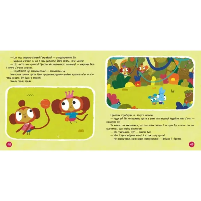 Хоробрі Зайці. Стрибай у пригоди (Укр) (9786170988720)