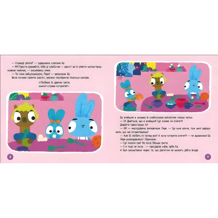 Хоробрі Зайці. Стрибай у пригоди (Укр) (9786170988720)