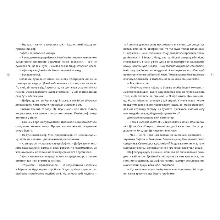 Ідеальний шторм