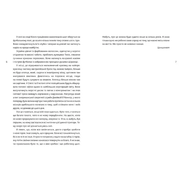 Ідеальний шторм