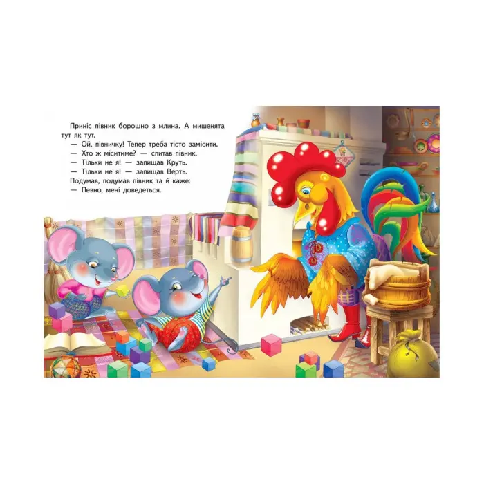 Казка Колосок (9789669133229)