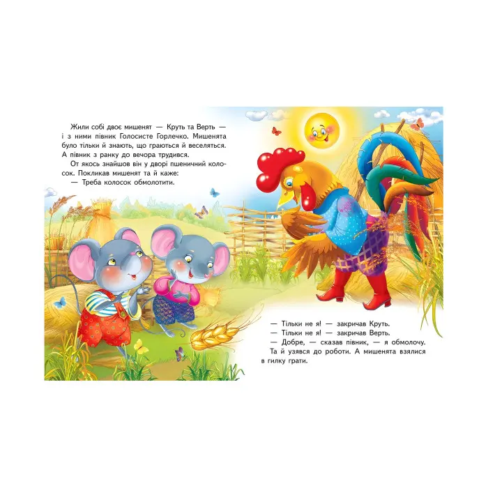 Казка Колосок (9789669133229)