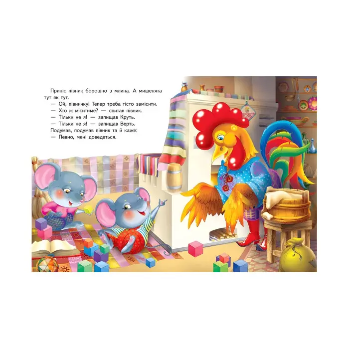 Казка Колосок (9789669133229)