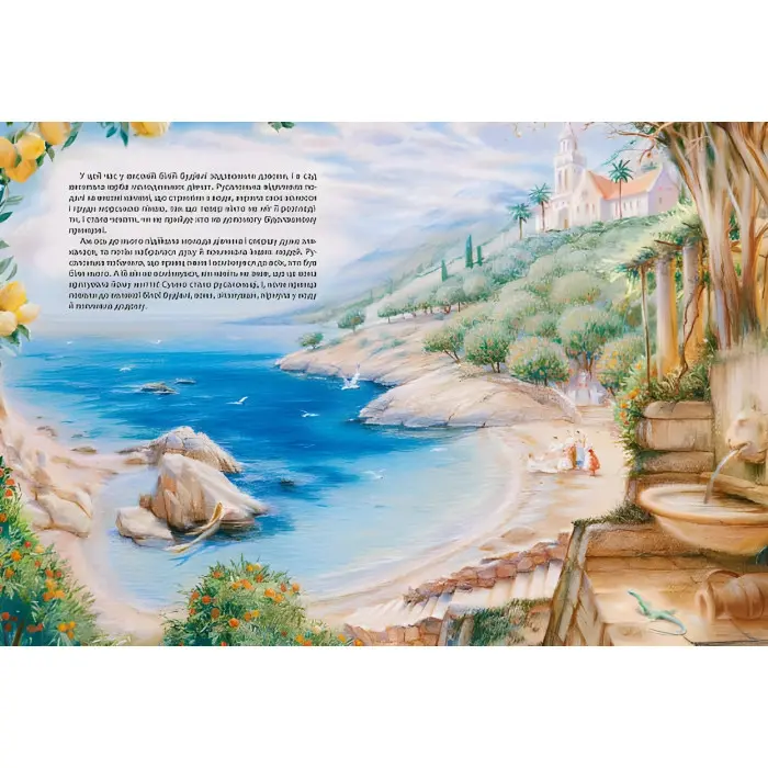 Казка з ілюстраціями «Русалочка» Ганс Крістіан Андерсен - Книга для дітей (рос) (9789669352118)