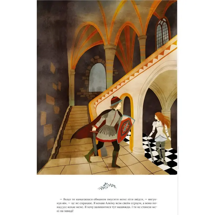 Казки для безстрашних дівчат - Аніта Ганері (9786171705265)