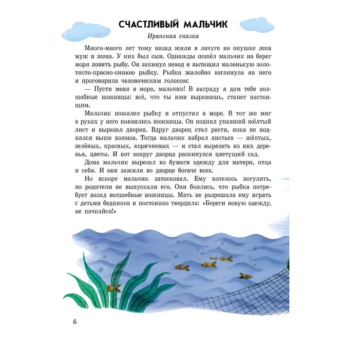 Казки доньці та синочку «Добрі казки» – книга для дітей про тварин (рос.) (9786170914620)