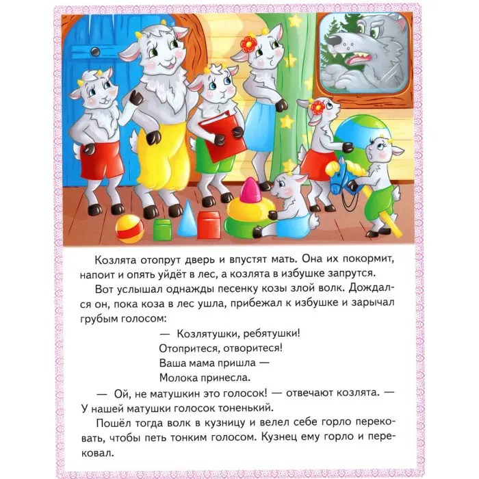 Казки Вовк і насіння козенят, Бременські музиканти, Попелюшка, Королева бджіл