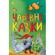 Казкова мозаїка Чарівні казки (9786170986375)