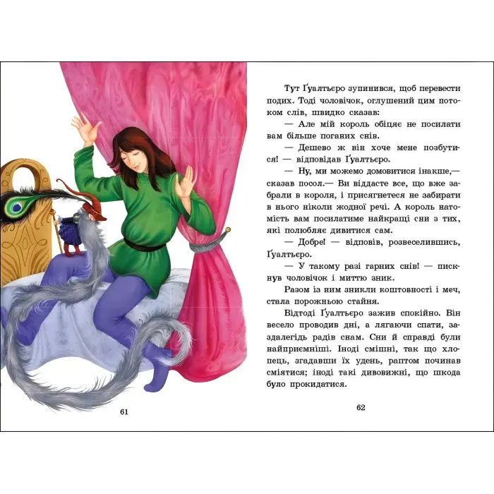 Казкова мозаїка Чарівні казки (9786170986375)