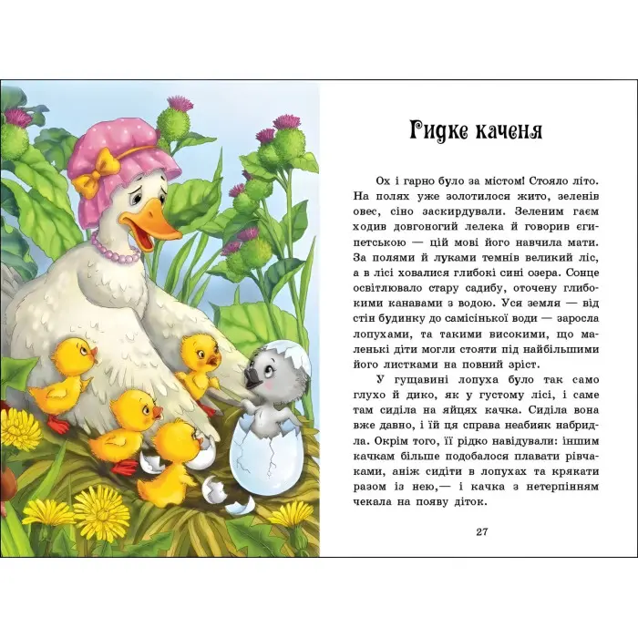 Казкова мозаїка Казки Андерсена (9786170986368)