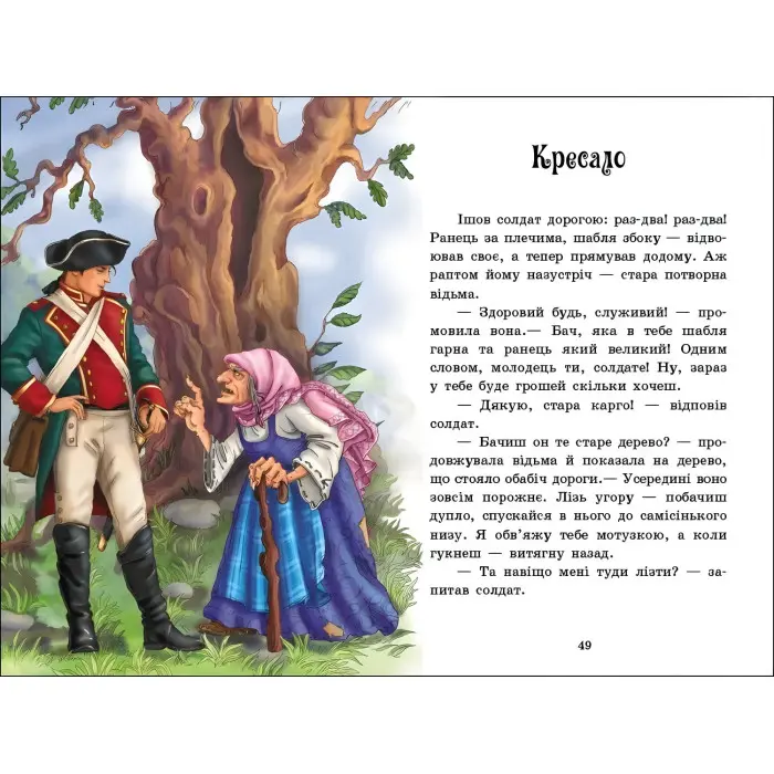 Казкова мозаїка Казки Андерсена (9786170986368)