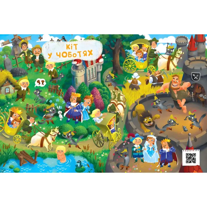 Казковий вімельсвіт Від Дюймовочки до Попелюшки