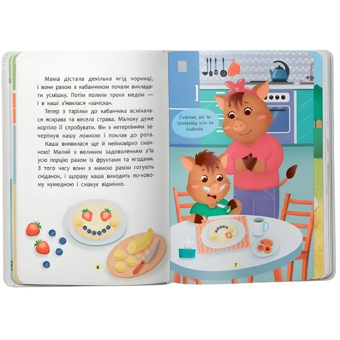 Казочки для найменів. Казочки-ласунки. Їм без вередувань та капризів!(9786175475638)