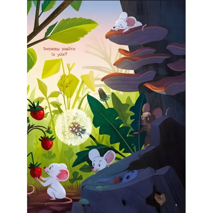 Книга «10 маленьких мишок» - Флоранс Гіттар, дитяча книга для малюків (9786171709416)