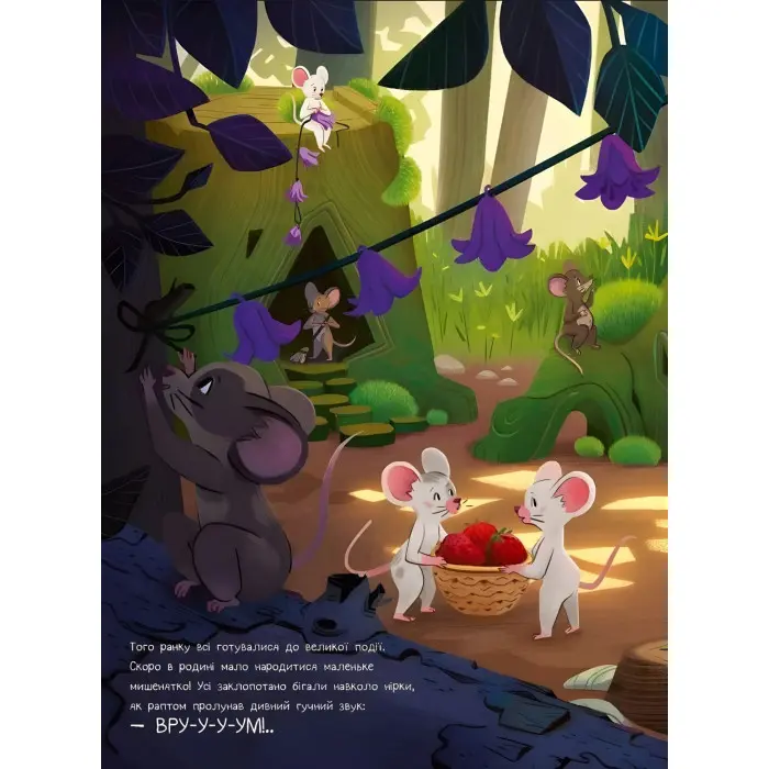 Книга «10 маленьких мишок» - Флоранс Гіттар, дитяча книга для малюків (9786171709416)