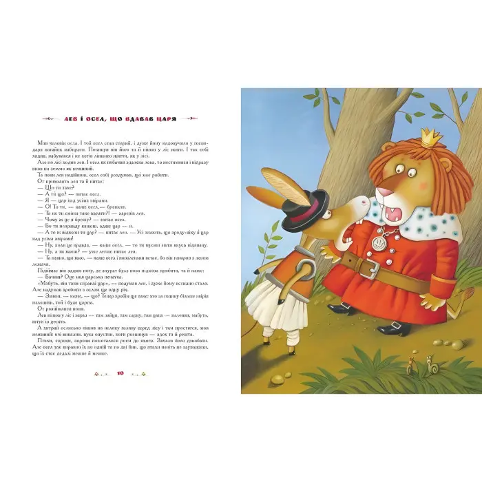 Книга 100 казок. Том 3 - (9786175850145)