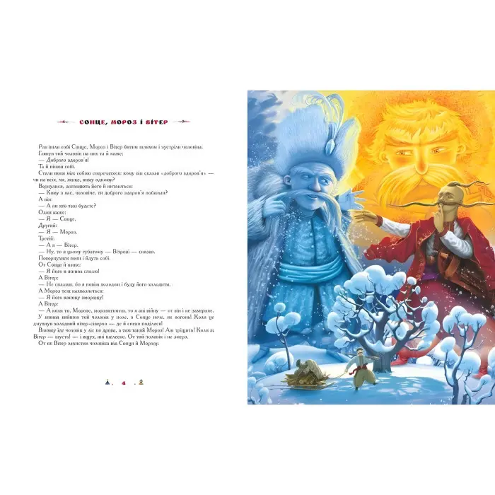 Книга 100 казок. Том 3 - (9786175850145)