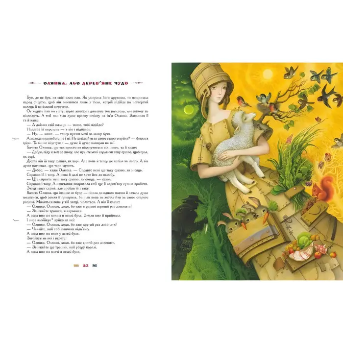 Книга 100 казок. Том 3 - (9786175850145)